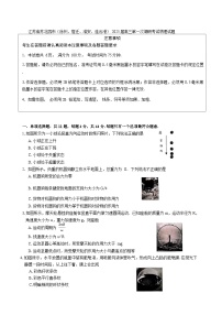 江苏省苏北四市（徐州、宿迁、淮安、连云港） 2025届高三第一次调研考试物理试题（含答案）