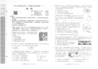 辽宁省沈阳市2025届高三上学期教学质量监测（一）物理试卷（含答案）