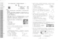 辽宁省沈阳市2025届高三上学期教学质量监测（一）物理试卷（含答案）