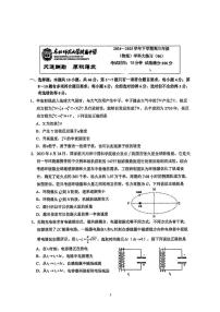 东北师大附中2025届高三下学期模拟预测物理试卷（含答案）