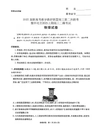 湖南省长郡二十校联盟2025届高三第二次联考物理试题（含答案）