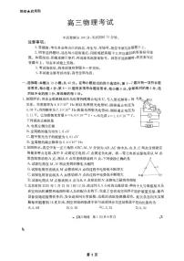 物理丨全国优创名校金太阳联考暨山西、江西、河南、辽宁、金太阳高三下学期4月联考物理试卷及答案