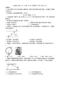 云南省2023_2024学年高一物理下学期4月联考试题无答案