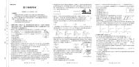 江西省“优创名校”2025届高三金太阳高考模拟联考(25-489C)-物理试题+答案