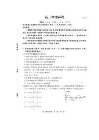 2022届山东省德州市高三第二次模拟考试物理试题 附答案