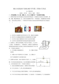 江苏镇江实验高级中学2025年高二下学期4月月考物理试卷+答案
