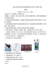 2025届吉林省延边朝鲜族自治州高三下学期一模物理试题 （解析版）