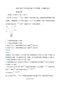 2025届辽宁省辽阳市高三下学期第一次模拟考试物理试题 （解析版）