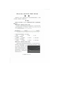 北京市石景山区2024-2025学年高一上学期期末考试物理试卷含答案