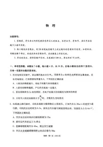 贵州省贵阳市七校2025届高三下学期4月联合考试（三）物理 PDF版含解析
