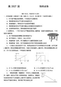 四川省达州市万源中学2024-2025学年高一下学期期中考试物理试卷（PDF版附答案）