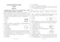 2025届高三下学期2月标准学术能力诊断性测试物理试卷（含答案）