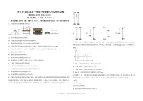 黑龙江省哈尔滨市第九中学2024-2025学年高一上学期期末考试 物理试卷（含答案）