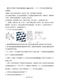 重庆市巴蜀中学2024-2025学年高二下学期3月月考物理试题（Word版附解析）