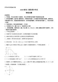 山东省日照市2023届高三下学期4月校际联合考试 二模 物理试题 附答案