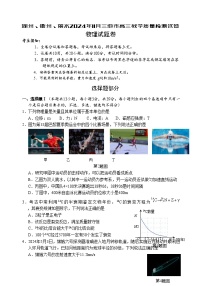 浙江省湖州、衢州、丽水三地市2024-2025学年高三上学期11月一模联考物理试题 含答案