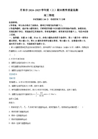 辽宁省丹东市2024-2025学年高三上学期期末教学质量调研测试物理试卷 含解析