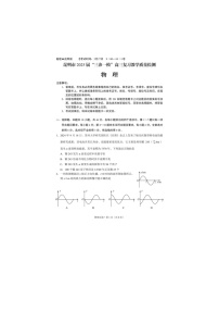 云南省昆明市2025届高三上学期“三诊一模”摸底诊断考试物理试卷含答案