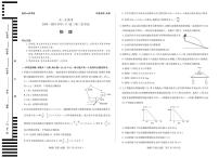陕西、山西省天一小高考2024-2025学年（下）高三第三次考试物理试卷（含答案）