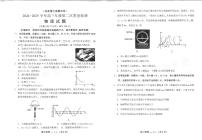 福州市2024-2025学年高三第二次质量检测物理试卷（含答案）
