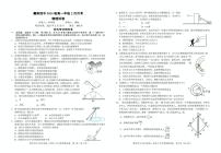 湖北省襄阳市第四中学2024-2025学年高一下学期2月月考 物理试卷（含答案）