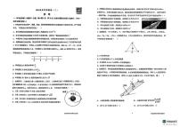 陕西省三重教育2025届高考预测卷（二）物理试卷（含答案）