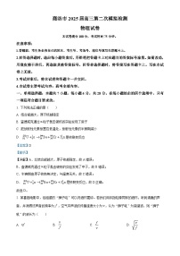 陕西省商洛市2025届高三下学期第二次模拟考试 物理 含解析