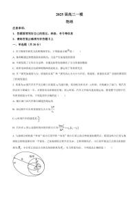 2025届湖南省长沙市地质中学高三下学期一模物理试卷（含答案）