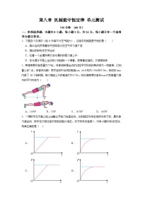 物理机械能守恒定律单元测试同步达标检测题
