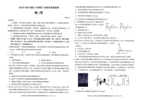 黑龙江大庆市2025届高三高考模拟第三次模拟-物理试题+答案