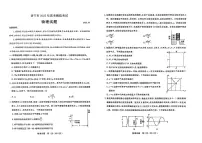 山东省济宁市2025年高考模拟考试（一模）物理试卷（含答案）
