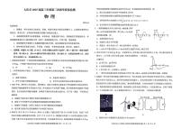 2025年大庆高考三模物理试题及答案