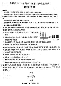 2025年吕梁高考二模物理试题及答案