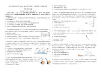 黑龙江省哈尔滨市第九中学校2024-2025学年高三下学期第二次模拟考试物理+答案