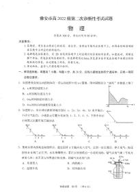 四川省雅安市2024-2025学年高三下学期第二次诊断性考试物理及答案
