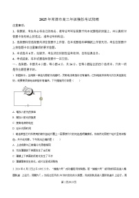 湖南省常德市2025届高三下学期二模物理试卷（Word版附解析）
