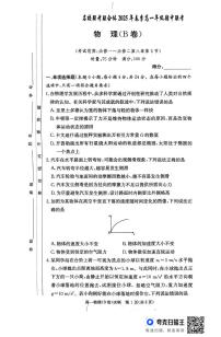 湖南省名校联考联合体2024-2025学年高一下学期期中考试物理试卷（扫描版附解析）