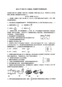 湖南省邵东市第三中学2024-2025学年高二下学期4月期中物理试卷（扫描版附答案）