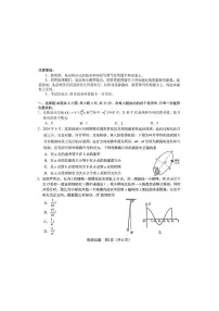 安徽省合肥市2025届高三第二次教学质量检测 物理试卷（含答案）