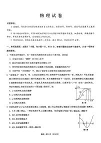 重庆市第八中学2025届高三3月适应性月考卷（六）物理试卷（含答案）