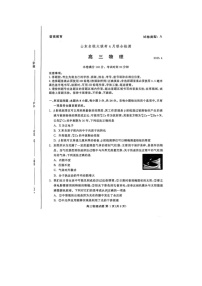 山东省2025届高三4月名校校际联合检测物理试卷含答案