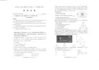 武汉市2025届高中毕业生二月调研考试物理试卷（含答案）