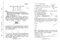 2024届山东新高考联合质量测评高三10月联考-物理试题（含答案）
