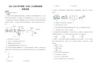山东省济宁市实验中学2024-2025学年高二下学期3月月考 物理试卷（含答案）