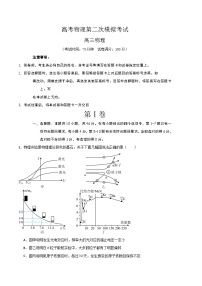 2025高考第二次模拟考试物理（江西、广西、黑龙江、吉林卷）含解析
