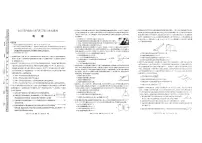 安徽省2025届皖南八校高三下学期高考第三次大联考物理试题及答案