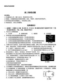 2025届浙江省北斗星盟高三下学期三模物理试题（含答案）