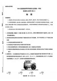 物理丨河南省2025届普通高等学校招生全国统一考试暨青桐鸣高三4月大联考物理试卷及答案