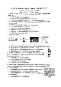 2025北京人大附中高二下学期4月月考考物理试卷（教师版）