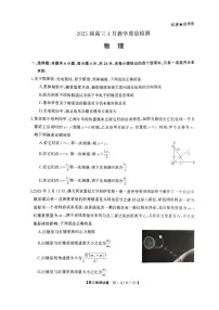 湖南省娄底市2025届高三下学期高考第二次模拟考试物理试题（含答案）